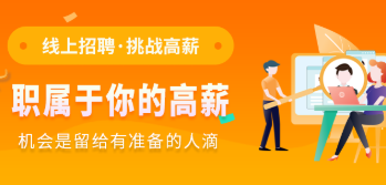 德州招聘类app